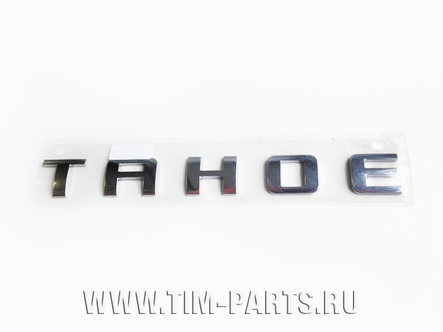 Надпись Tahoe передняя левая для Chevrolet Tahoe 2008-2014